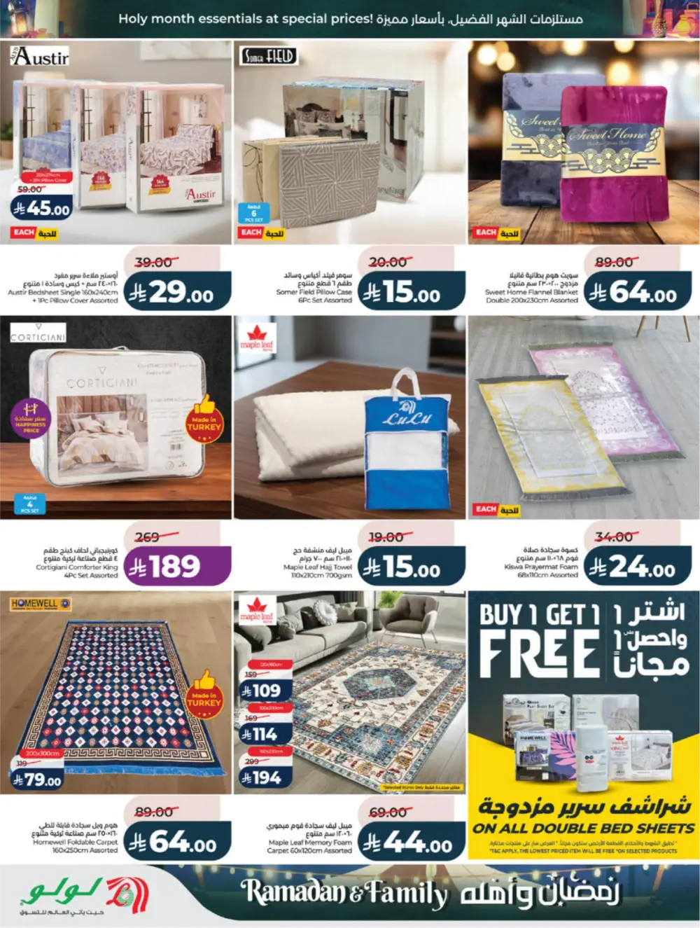 Ramadan 2026 Offers | Lulu Hypermarket KSA | Ends 10 March