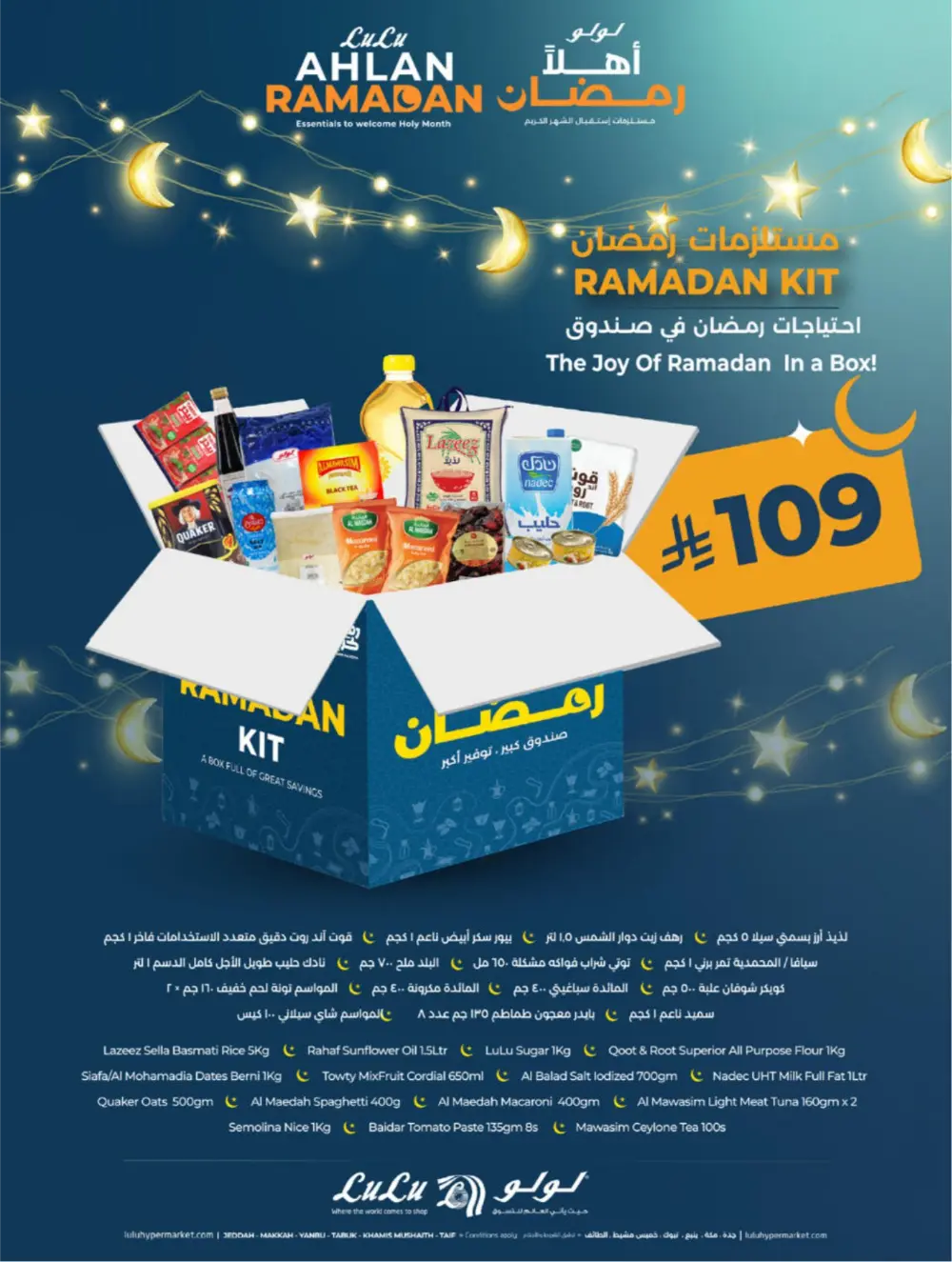Ramadan 2026 Offers | Lulu Hypermarket KSA | Ends 10 March