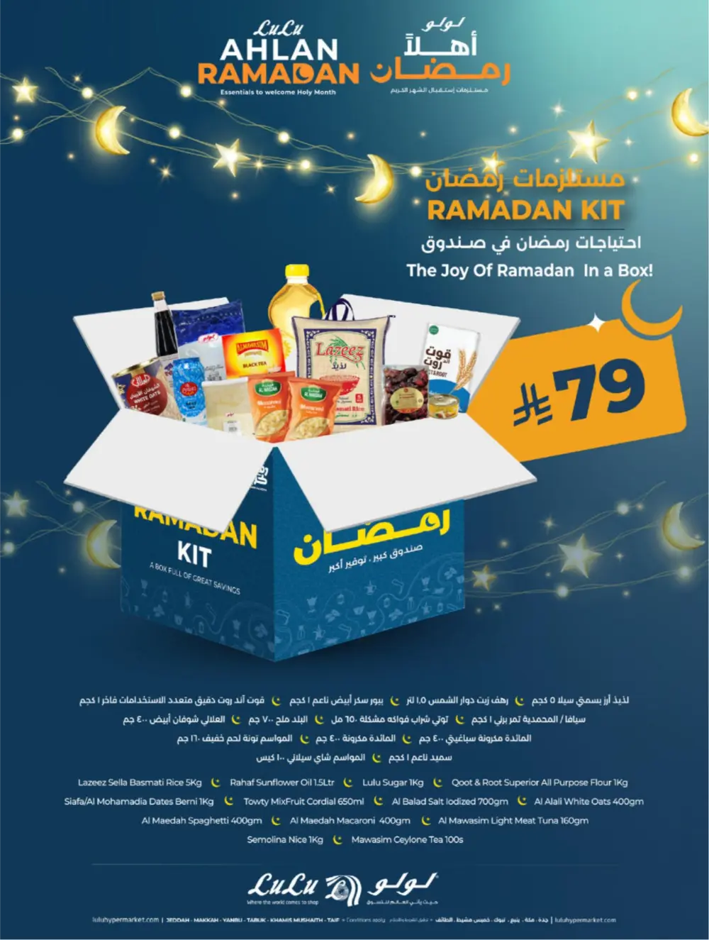 Ramadan 2026 Offers | Lulu Hypermarket KSA | Ends 10 March