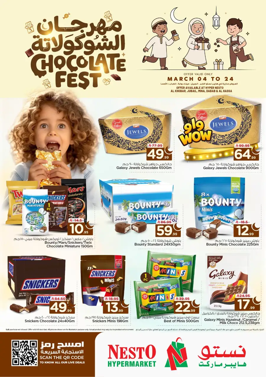 Chocolate Fest at Nesto Hypermarket Riyadh