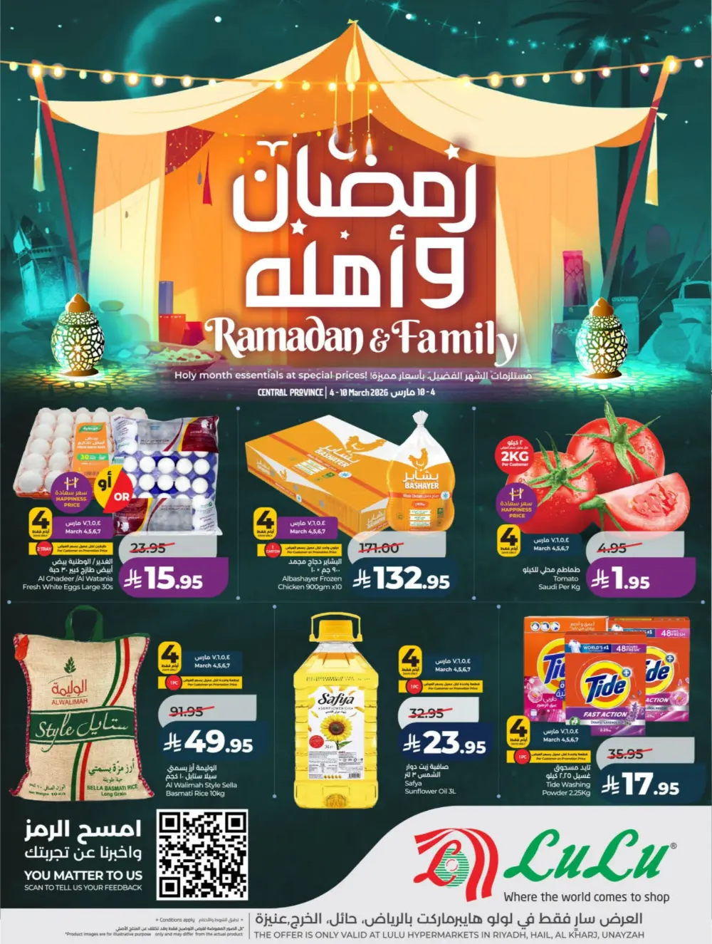 Ramadan & Family Offers | LuLu Hypermarket Riyadh | Valid until March 10