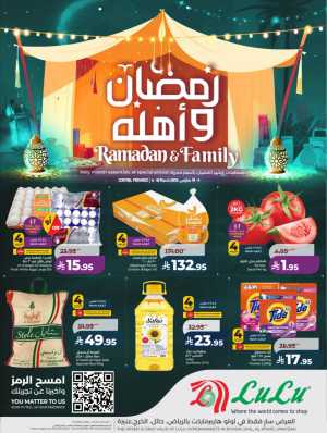 Ramadan & Family Offers | LuLu Hypermarket Riyadh | Valid until March 10 In Lulu Hypermarket Riyadh,Hail,Al-Kharj,Qaseem