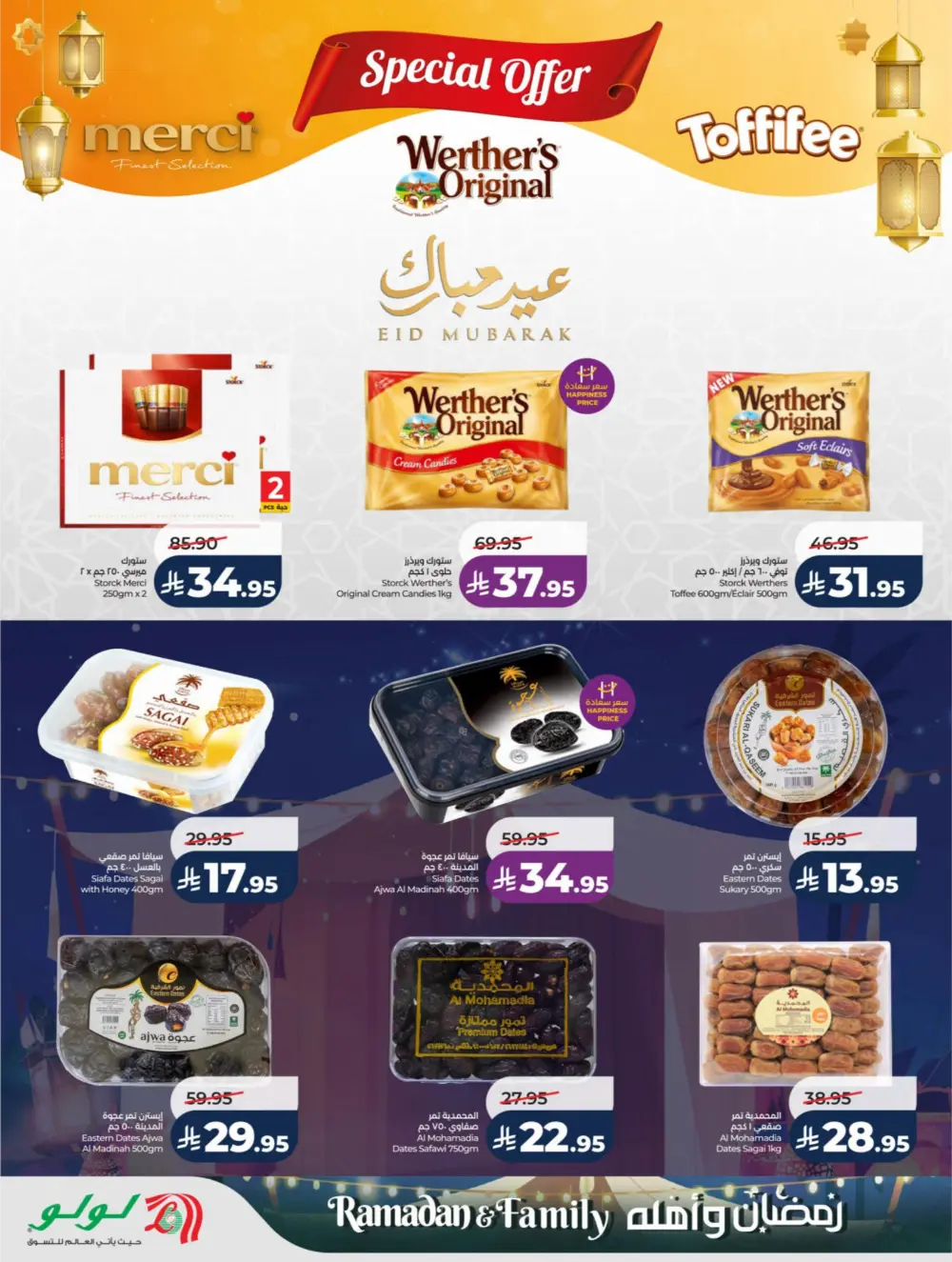 Ramadan & Family Offers | LuLu Hypermarket Riyadh | Valid until March 10