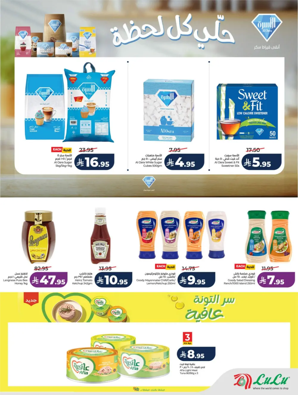 Ramadan & Family Offers | LuLu Hypermarket Riyadh | Valid until March 10