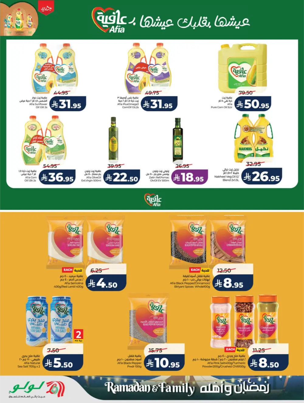 Ramadan & Family Offers | LuLu Hypermarket Riyadh | Valid until March 10