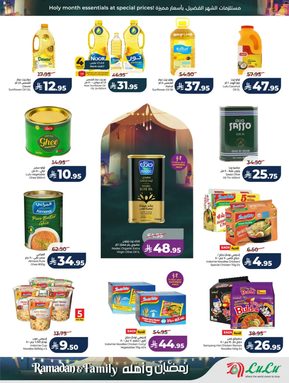 Ramadan & Family Offers | LuLu Hypermarket Riyadh | Valid until March 10