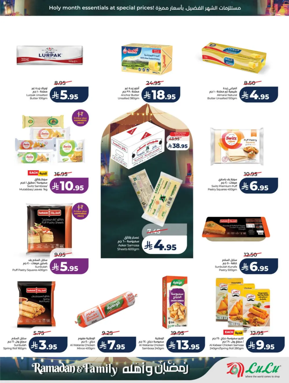 Ramadan & Family Offers | LuLu Hypermarket Riyadh | Valid until March 10