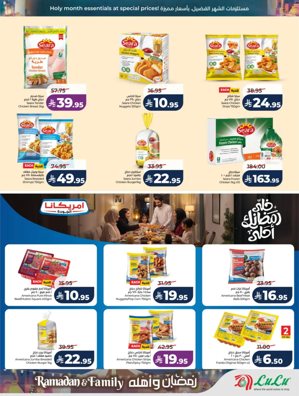 Ramadan & Family Offers | LuLu Hypermarket Riyadh | Valid until March 10