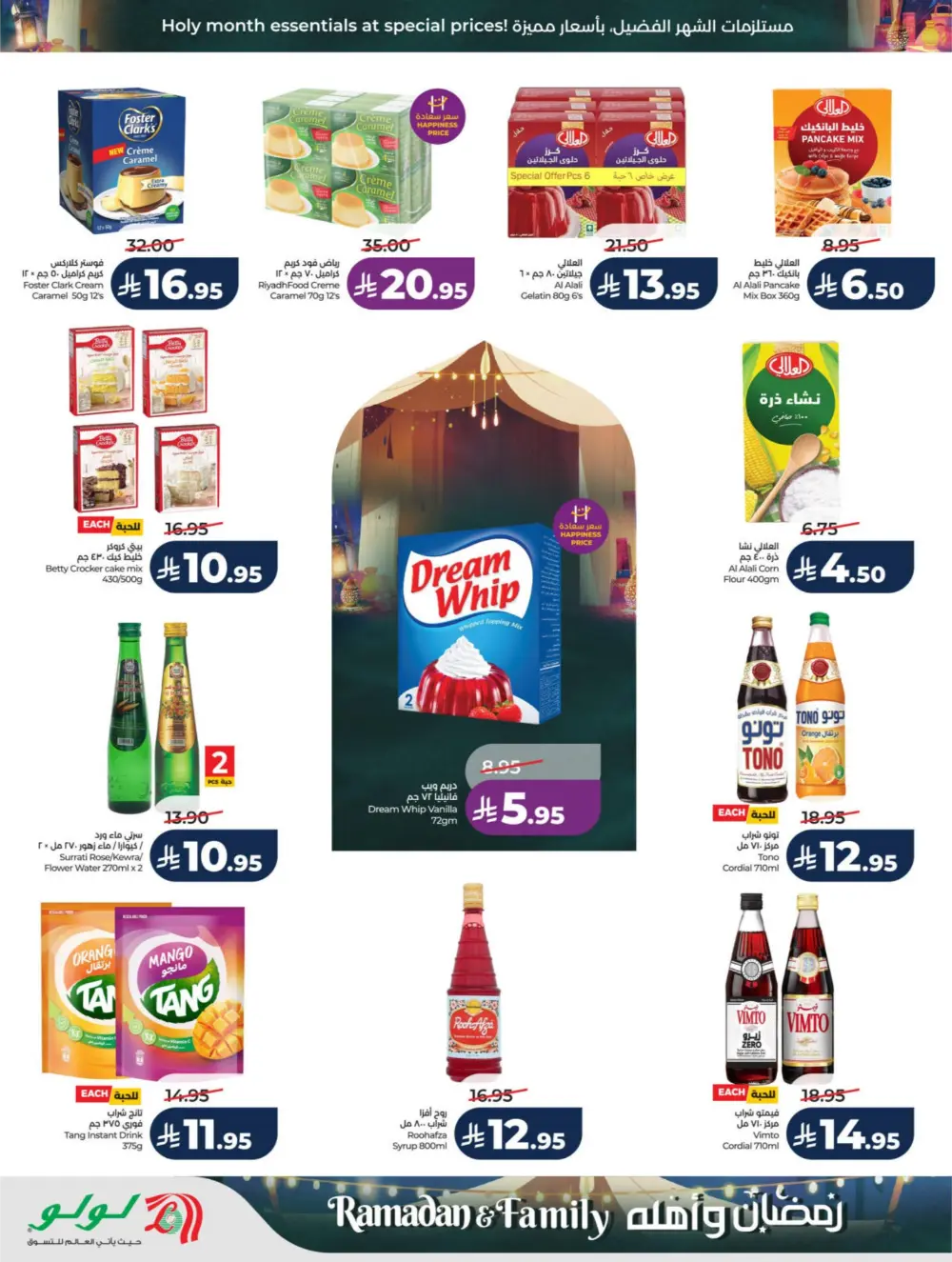 Ramadan & Family Offers | LuLu Hypermarket Riyadh | Valid until March 10