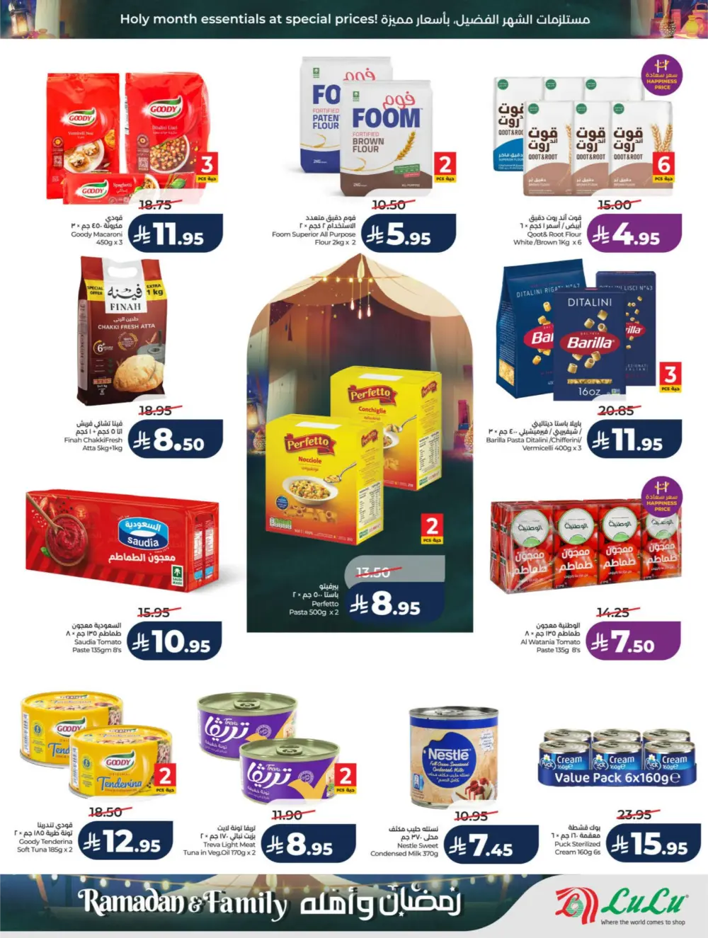 Ramadan & Family Offers | LuLu Hypermarket Riyadh | Valid until March 10
