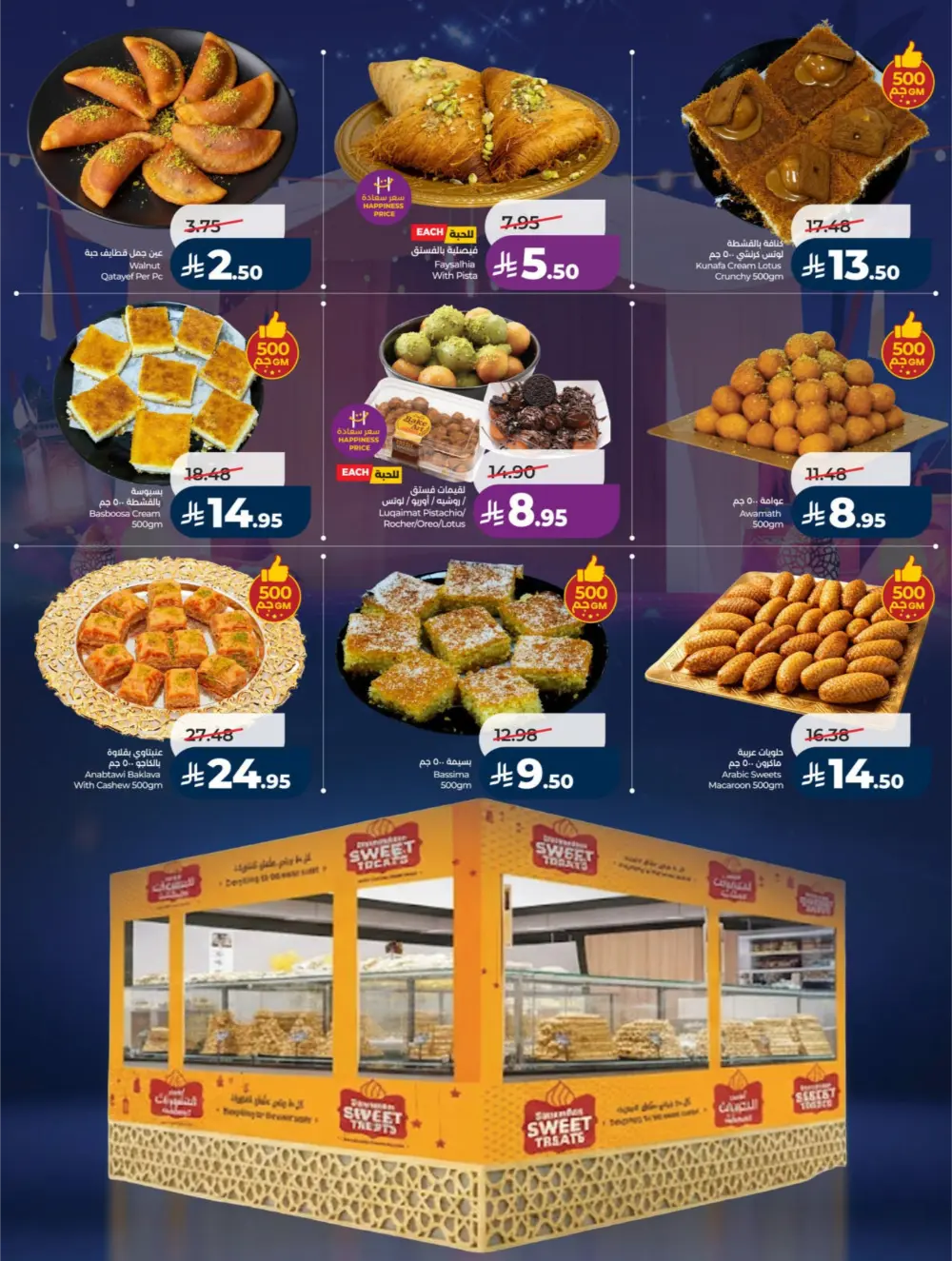 Ramadan & Family Offers | LuLu Hypermarket Riyadh | Valid until March 10