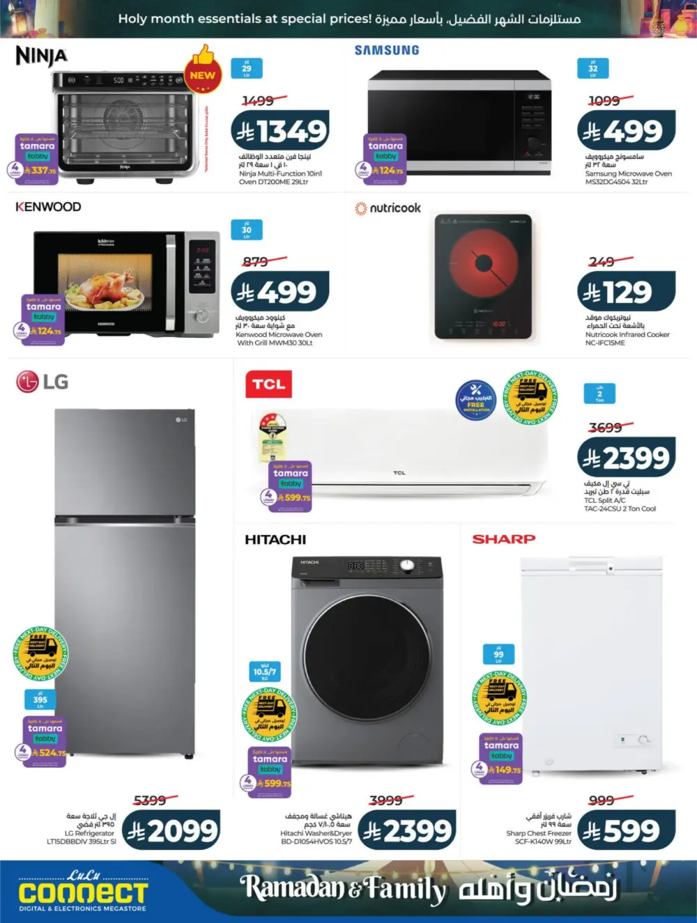 Ramadan & Family Offers | LuLu Hypermarket Riyadh | Valid until March 10