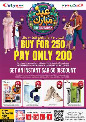 Eid Mubarak Offer | City Flower Sakaka | Valid Until 10 March In City flower Sakaka