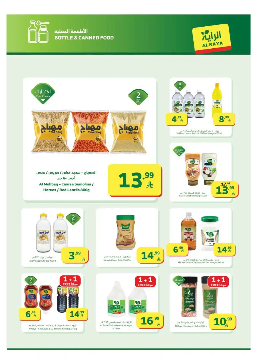Al Raya Ramadan Offers 2026 | Saudi Arabia Branches | Valid until March 10