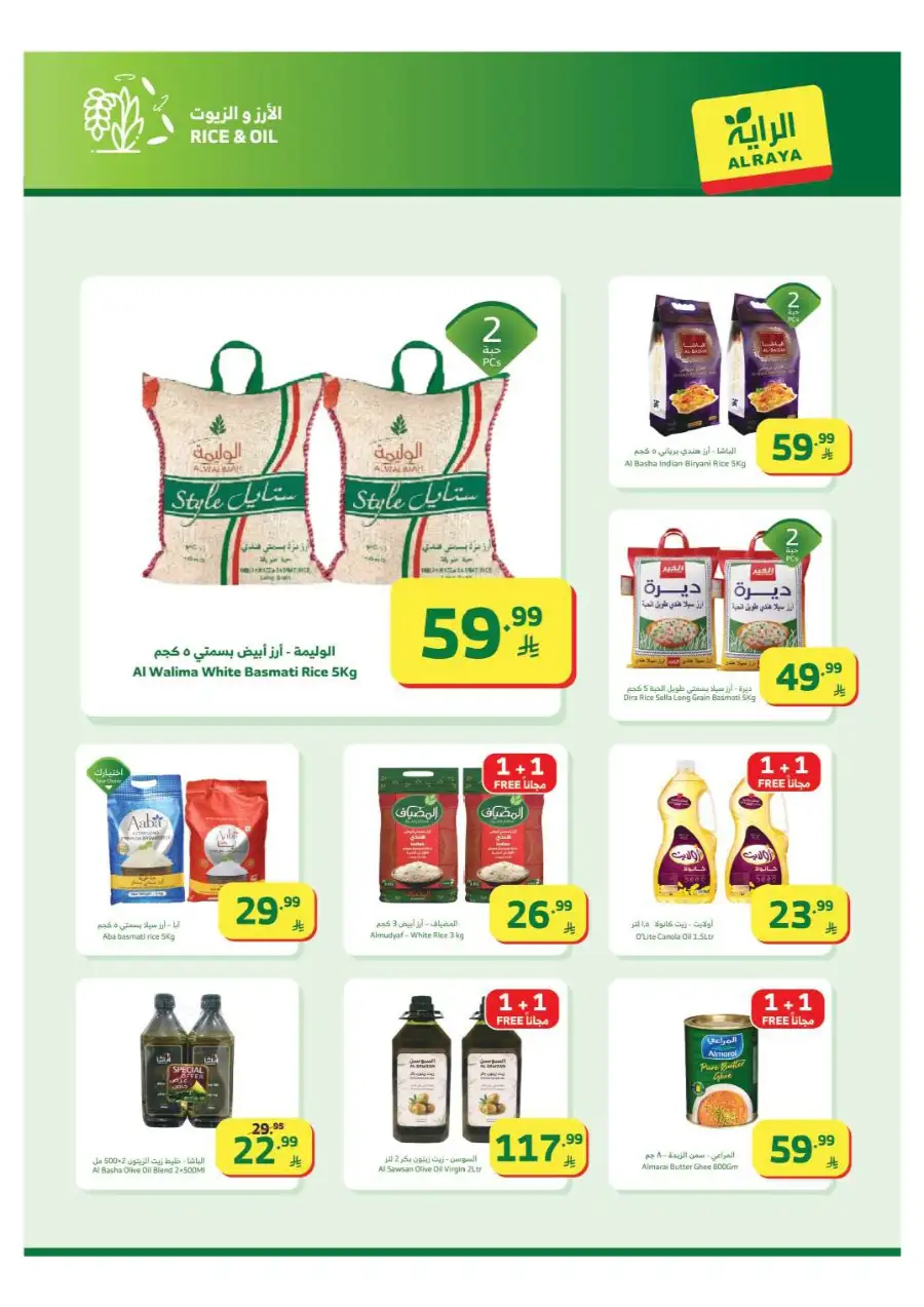 Al Raya Ramadan Offers 2026 | Saudi Arabia Branches | Valid until March 10