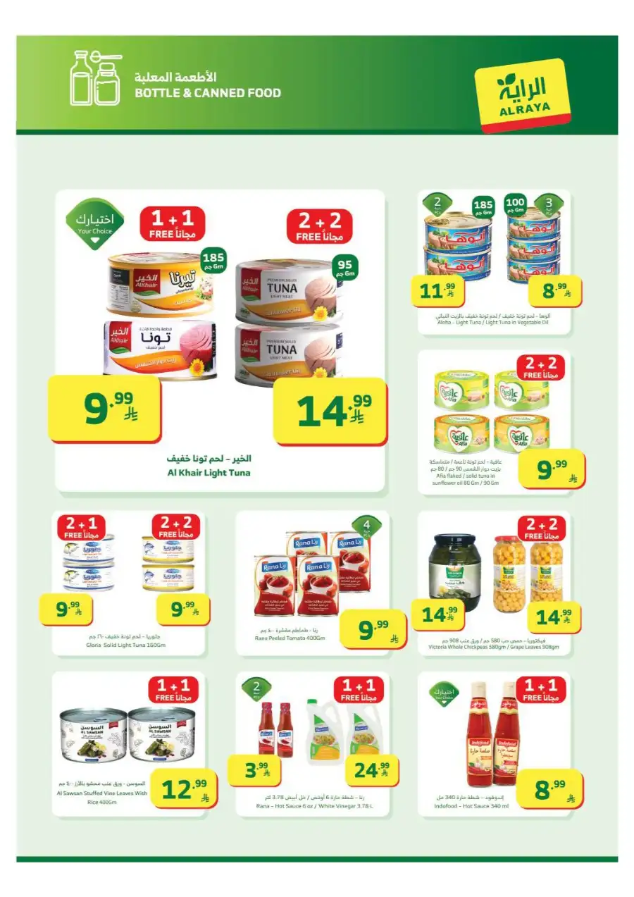 Al Raya Ramadan Offers 2026 | Saudi Arabia Branches | Valid until March 10