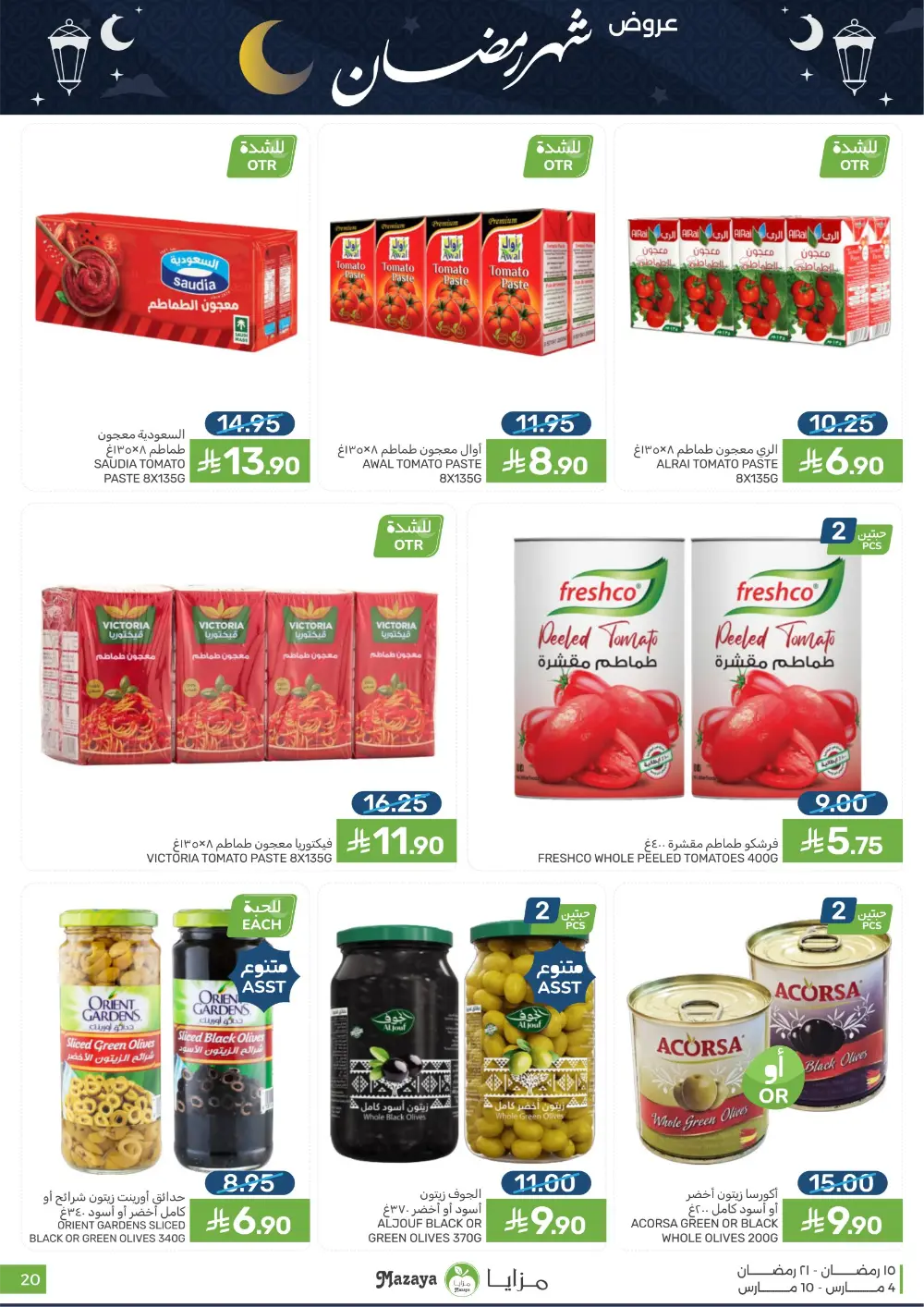 Ramadan Deals at Mazaya Food Qatif Branches | Valid until March 10