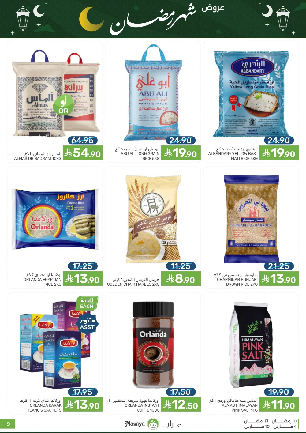 Ramadan Deals at Mazaya Food Qatif Branches | Valid until March 10