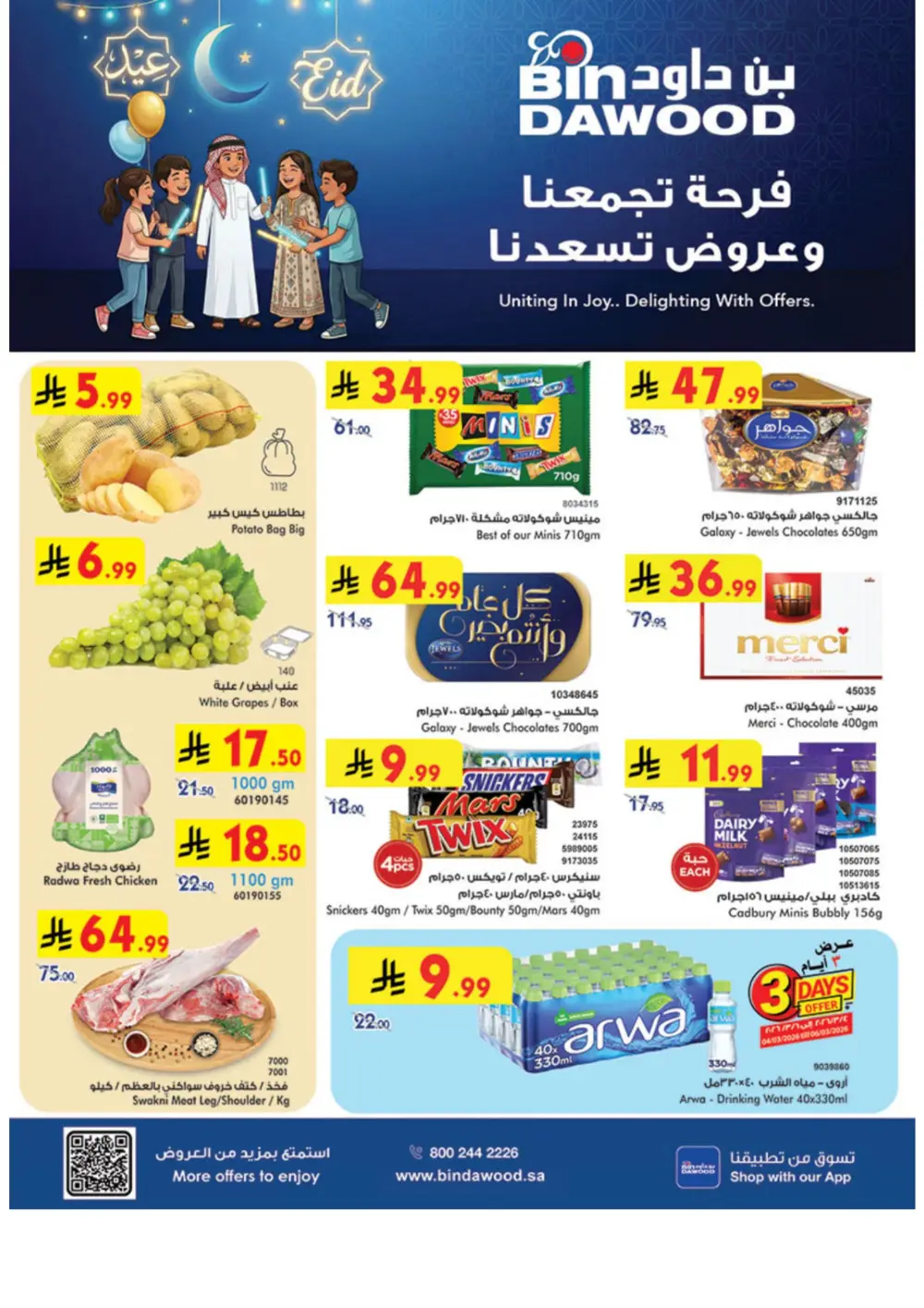 Eid Offers at BinDawood | Save on Chocolates & Fresh Food | Ends March 10