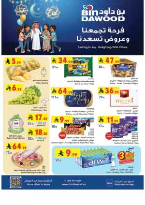 Eid Offers at BinDawood | Save on Chocolates & Fresh Food | Ends March 10 In Bin Dawood Jeddah,Makkah,Madinah,Taif
