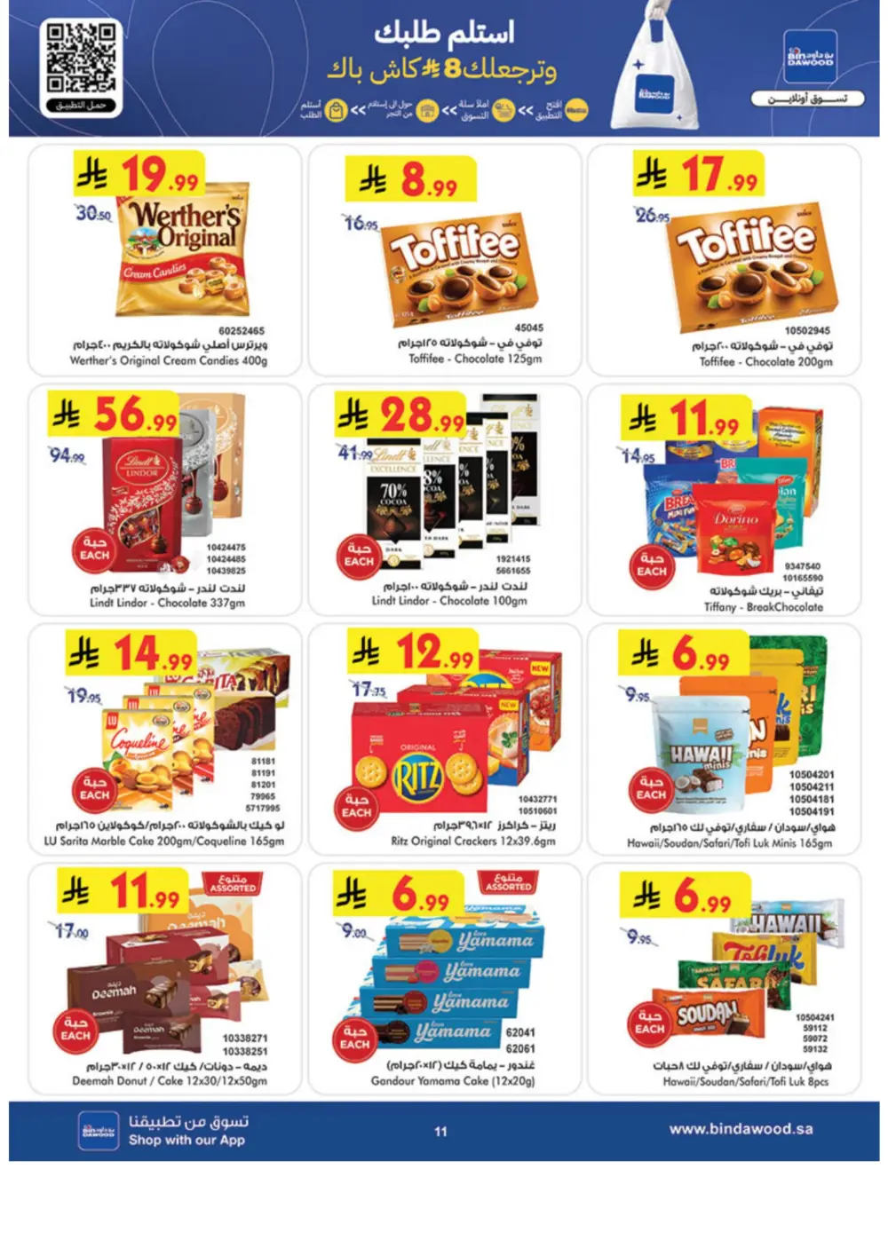 Eid Offers at BinDawood | Save on Chocolates & Fresh Food | Ends March 10