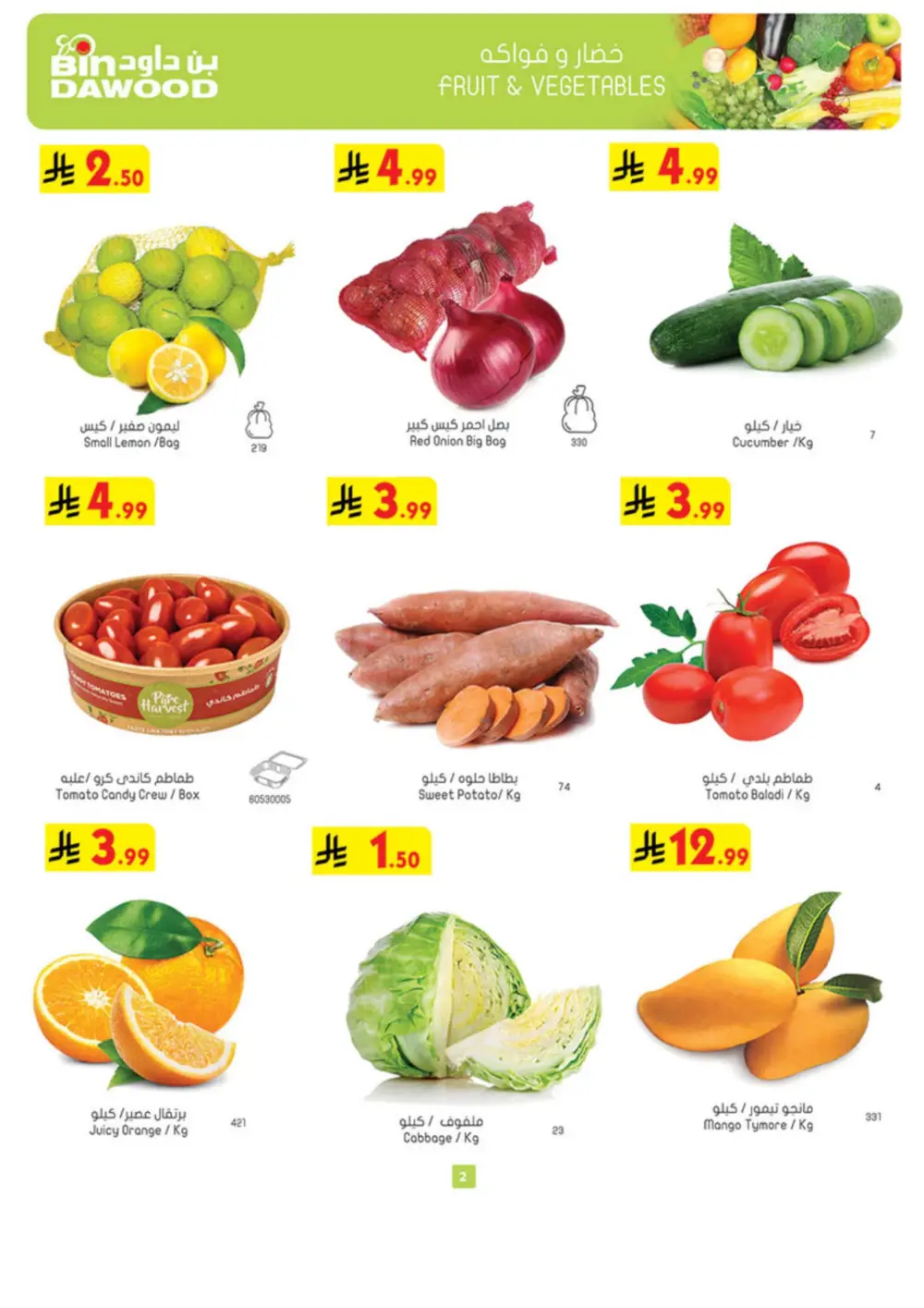 Eid Offers at BinDawood | Save on Chocolates & Fresh Food | Ends March 10