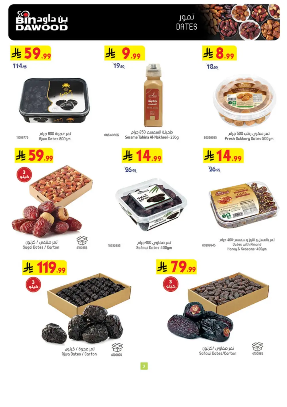 Eid Offers at BinDawood | Save on Chocolates & Fresh Food | Ends March 10