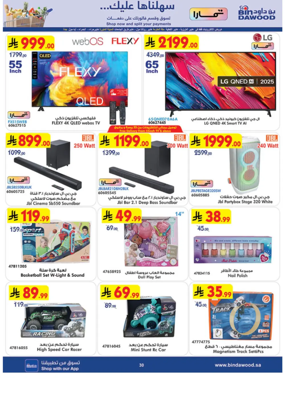 Eid Offers at BinDawood | Save on Chocolates & Fresh Food | Ends March 10