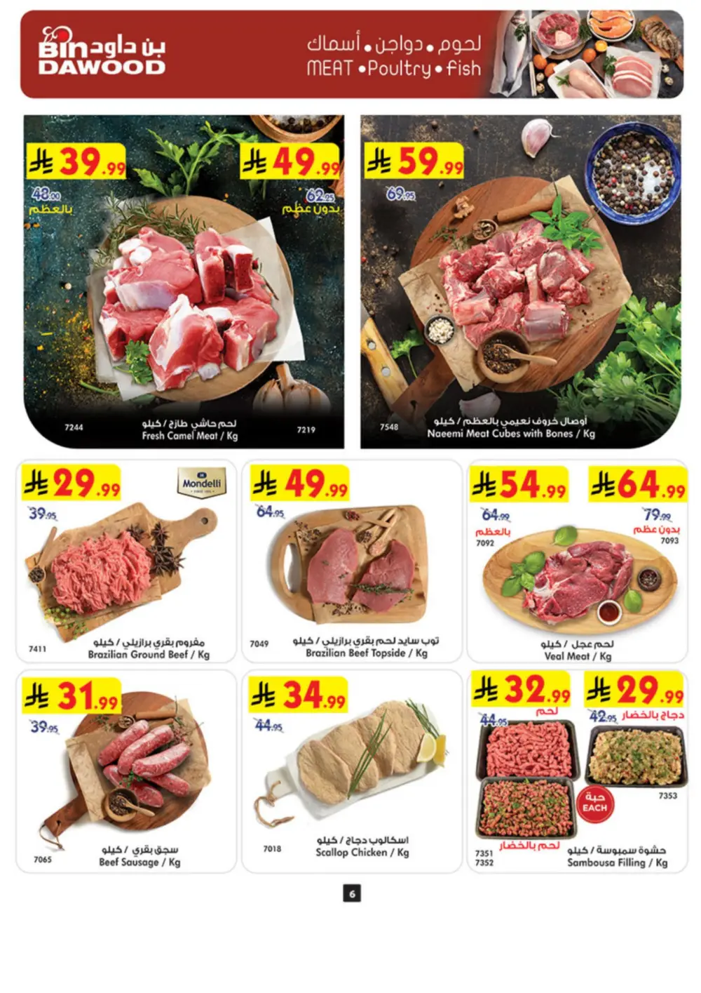 Eid Offers at BinDawood | Save on Chocolates & Fresh Food | Ends March 10