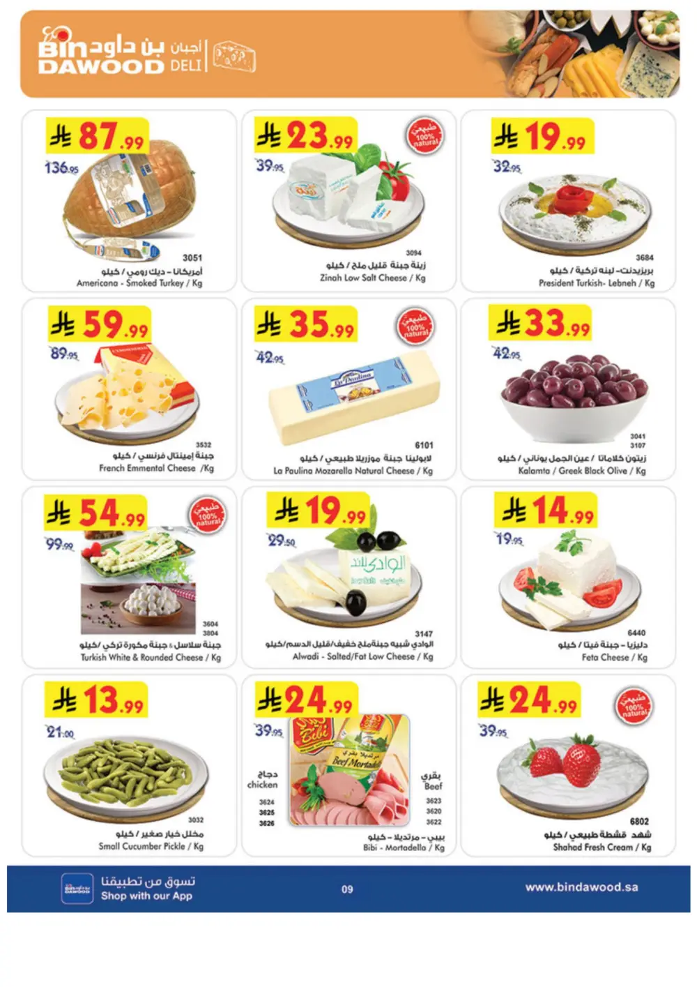 Eid Offers at BinDawood | Save on Chocolates & Fresh Food | Ends March 10