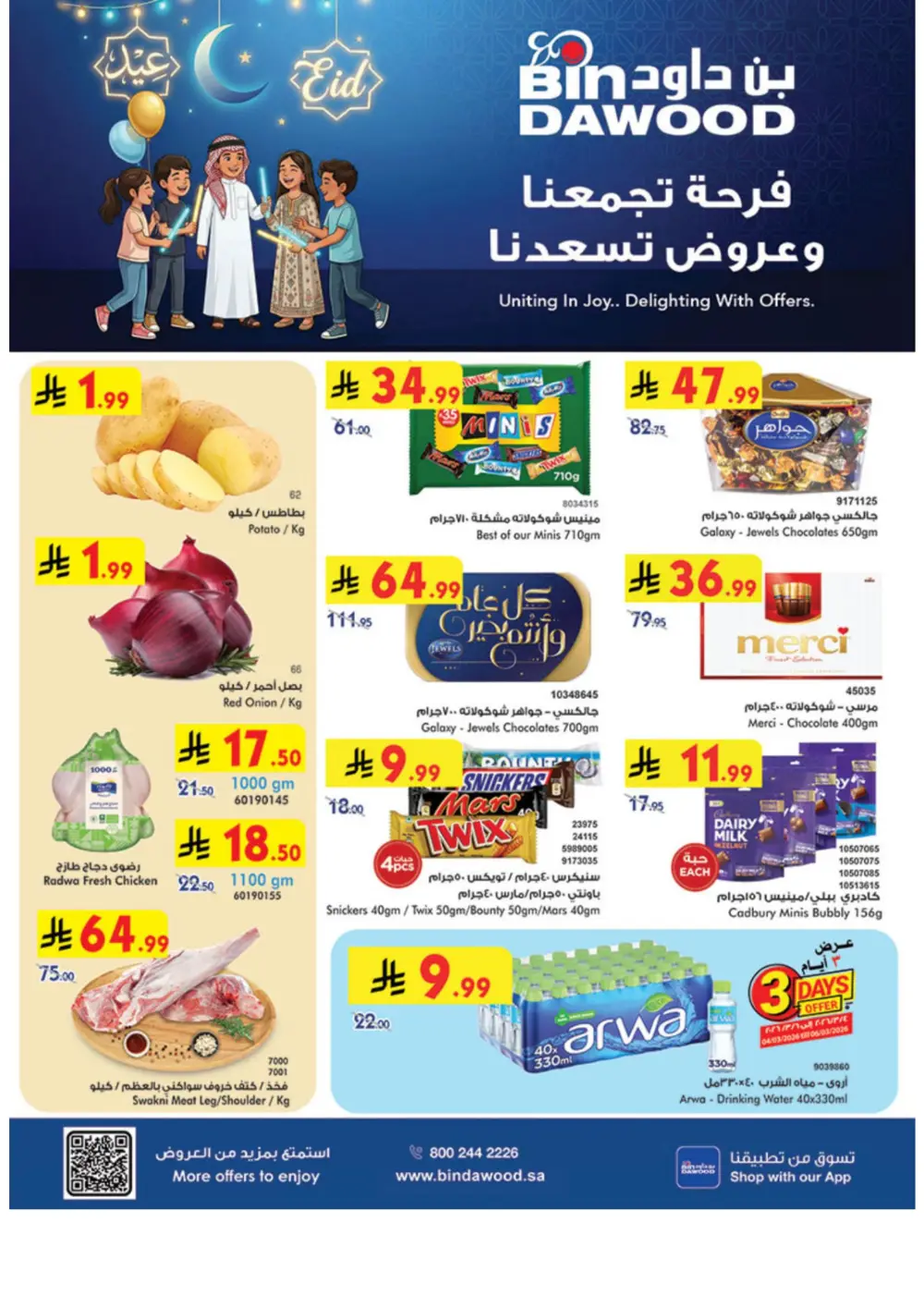 Eid Grocery Offers BinDawood Khamis Mushayt | Ends March 10