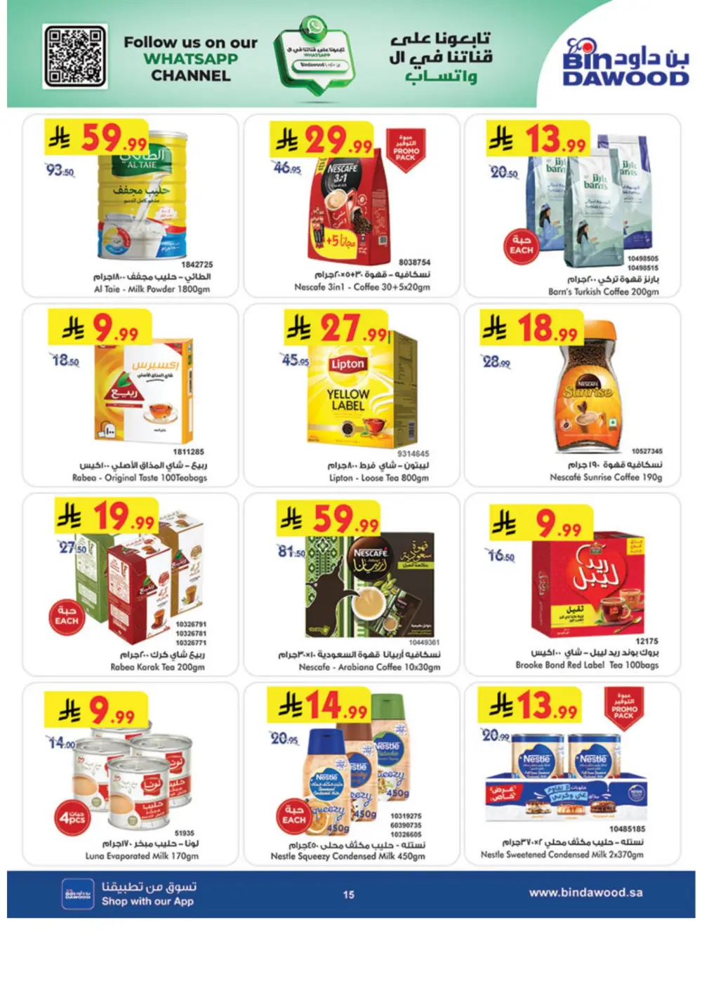 Eid Grocery Offers BinDawood Khamis Mushayt | Ends March 10