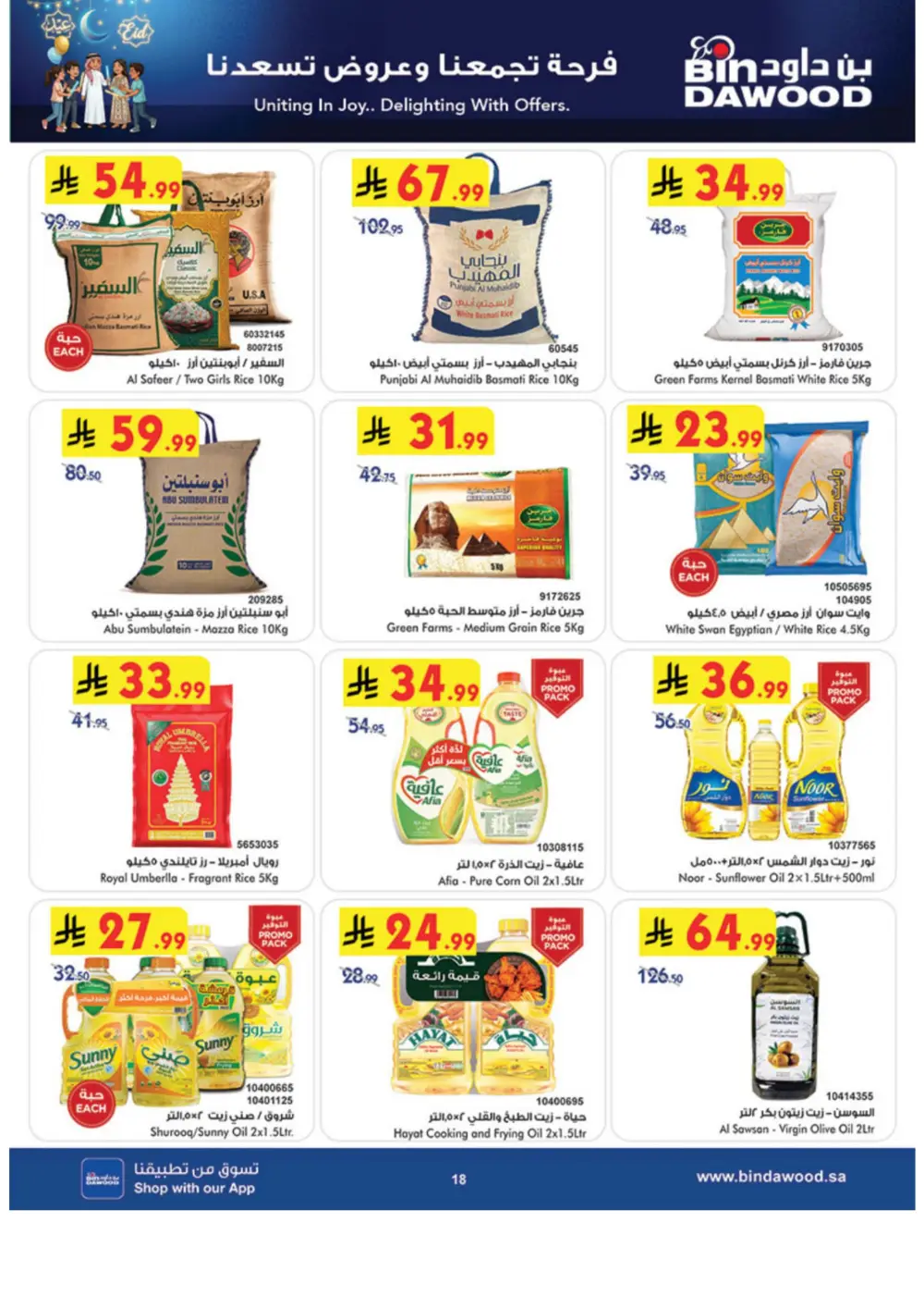 Eid Grocery Offers BinDawood Khamis Mushayt | Ends March 10