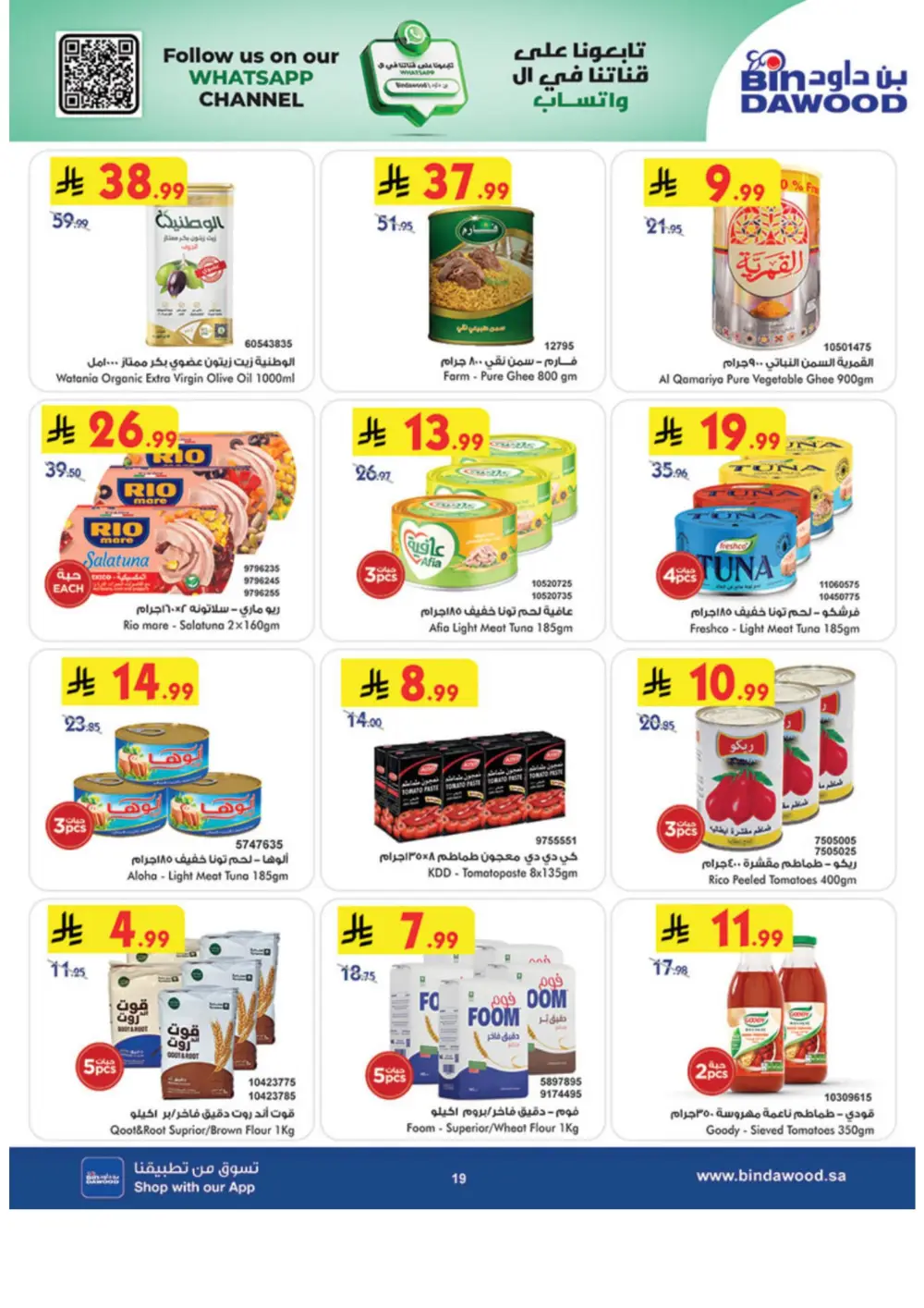 Eid Grocery Offers BinDawood Khamis Mushayt | Ends March 10