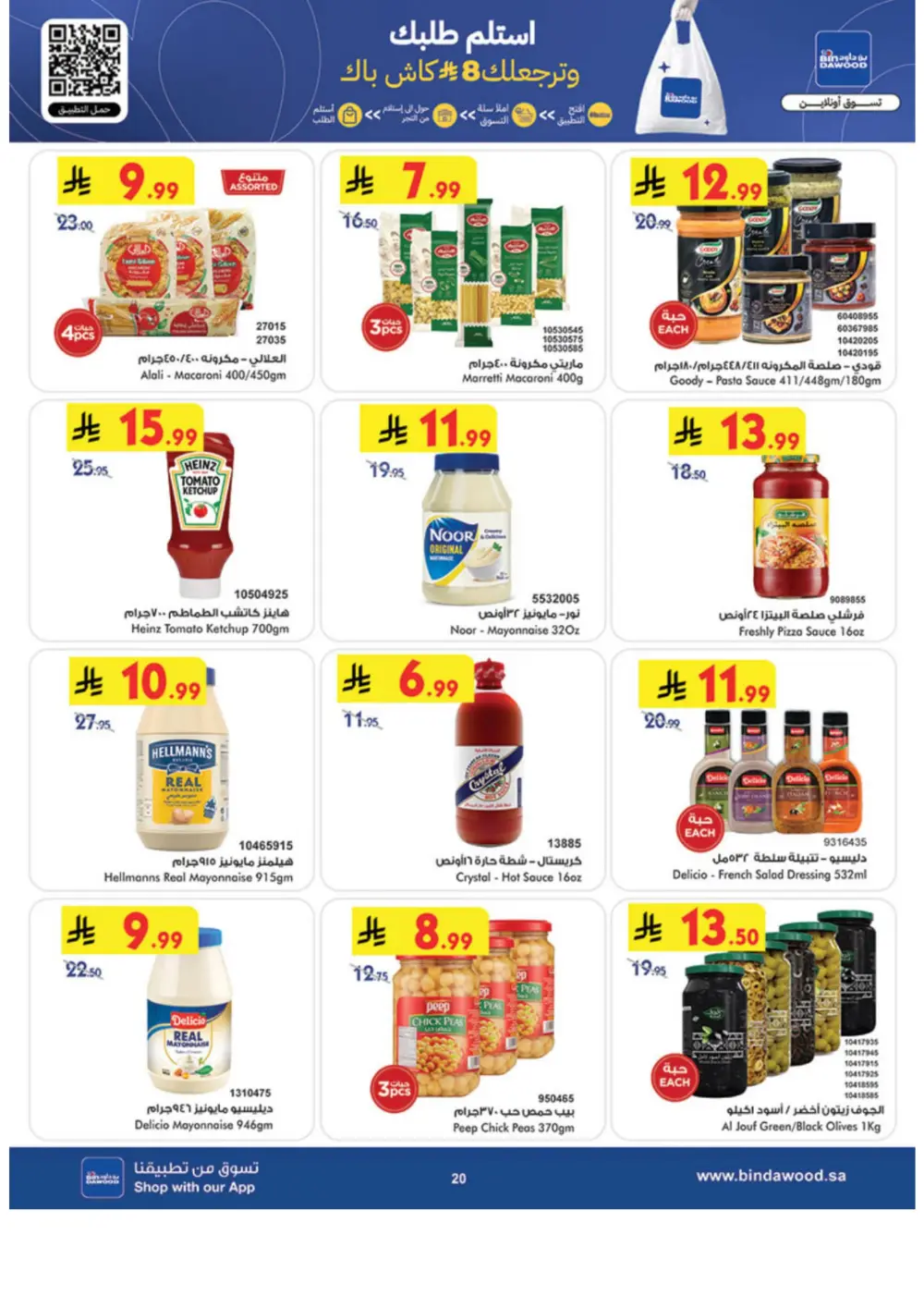 Eid Grocery Offers BinDawood Khamis Mushayt | Ends March 10
