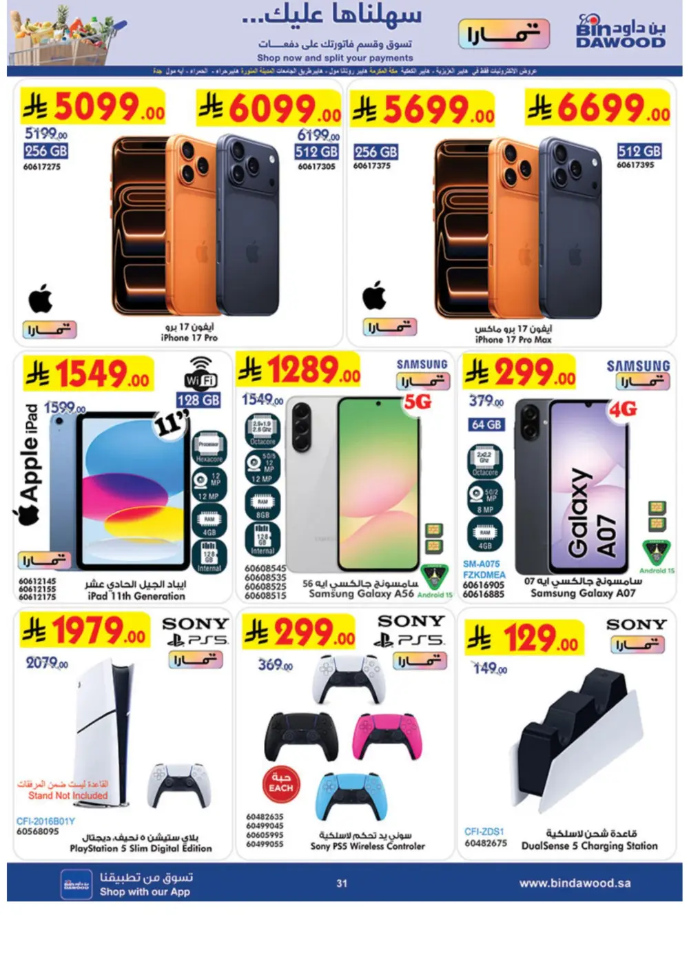 Eid Grocery Offers BinDawood Khamis Mushayt | Ends March 10