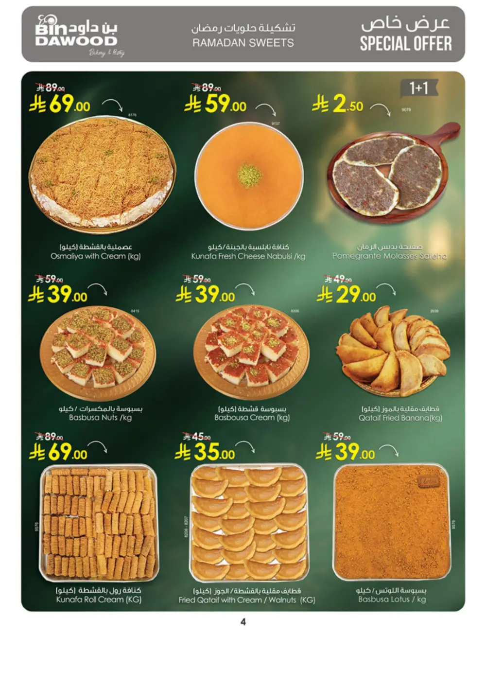 Eid Grocery Offers BinDawood Khamis Mushayt | Ends March 10