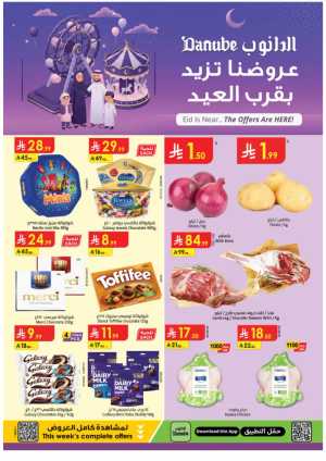 Eid Offers at Danube | Mar 10 In Danube Jeddah,Makkah,Madinah,Taif
