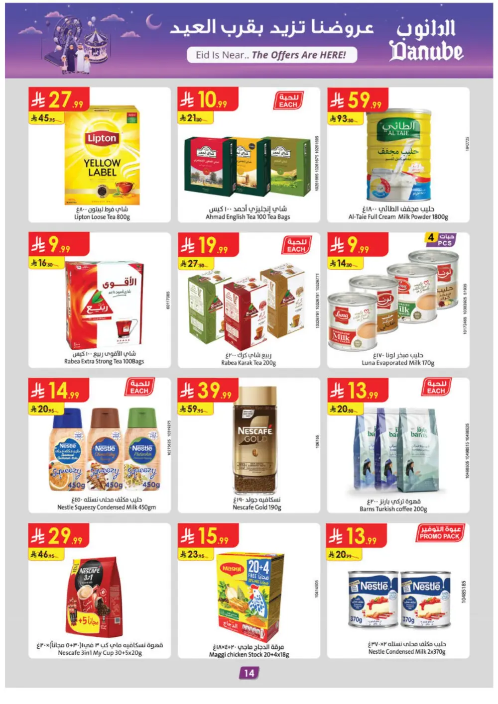 Eid Offers at Danube | Mar 10