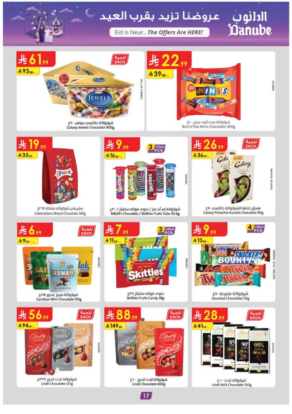 Eid Offers at Danube | Mar 10