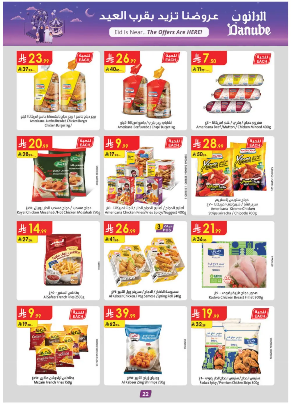 Eid Offers at Danube | Mar 10