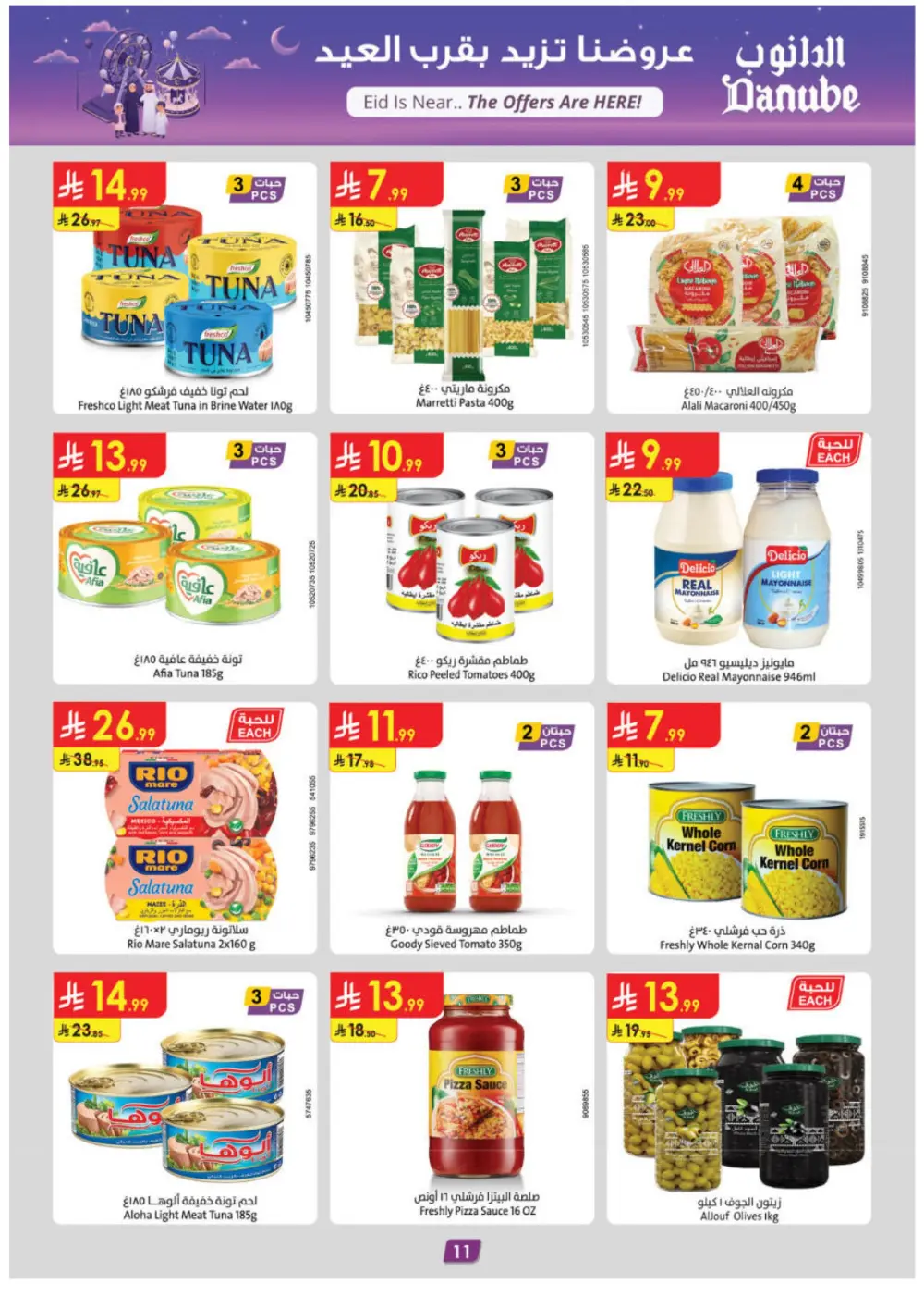 Danube Eid Offers | KSA Branches | Valid until March 10