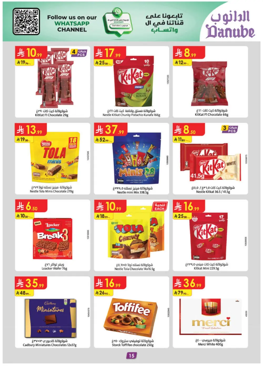 Danube Eid Offers | KSA Branches | Valid until March 10