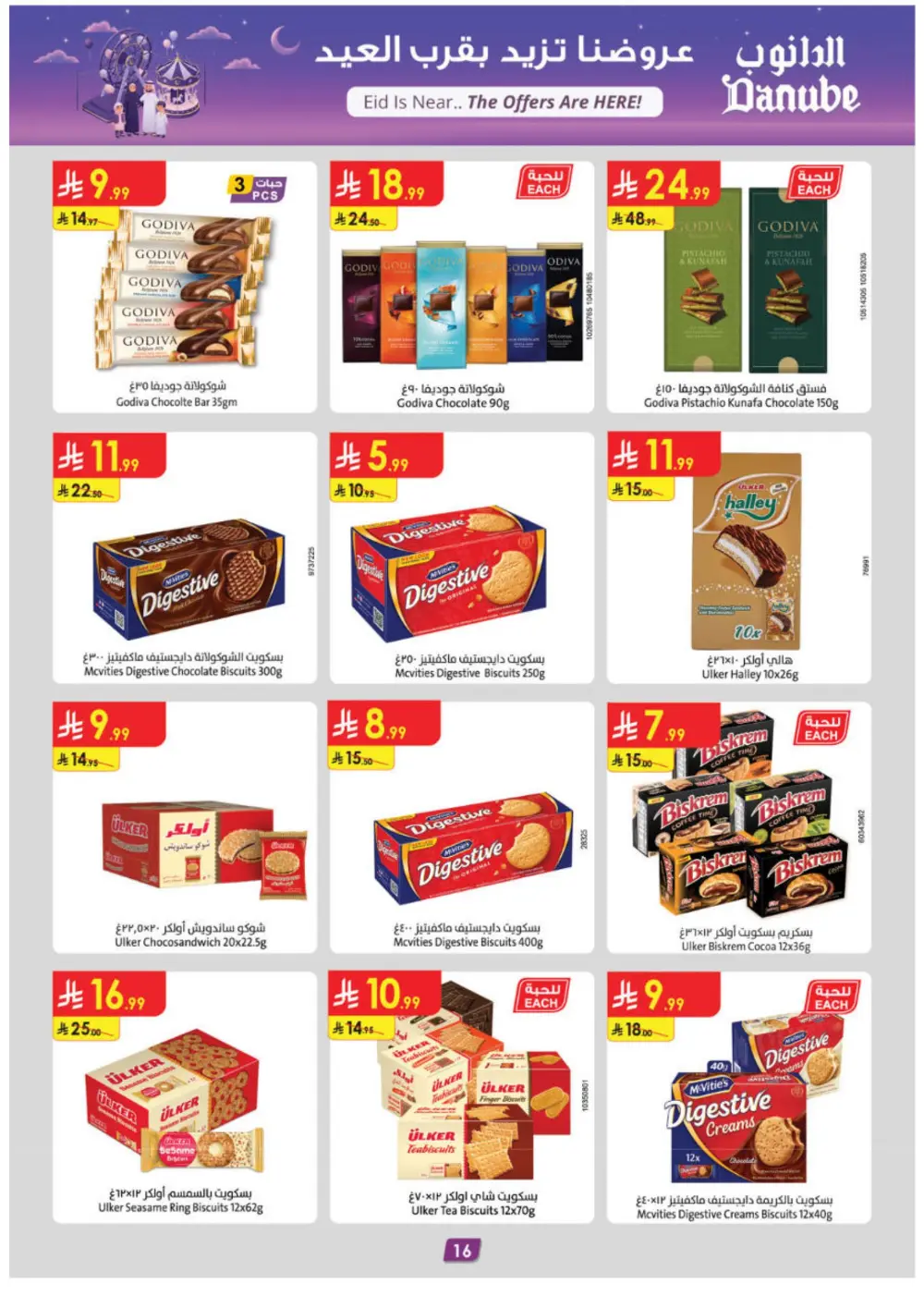 Danube Eid Offers | KSA Branches | Valid until March 10