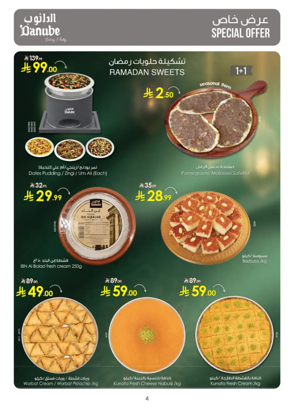 Danube Eid Offers | KSA Branches | Valid until March 10