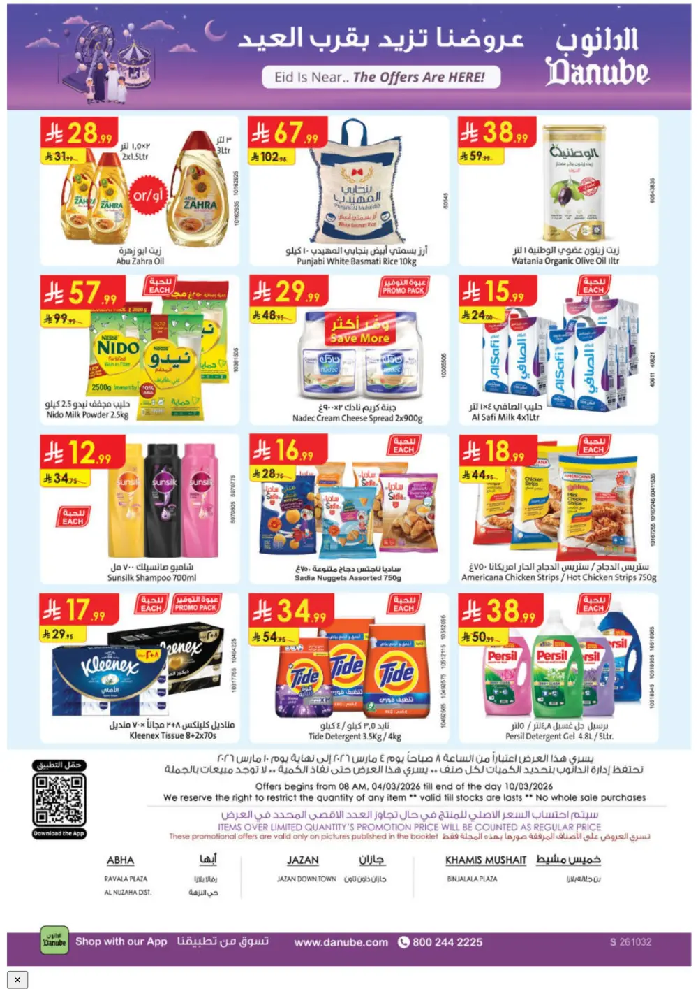 Danube Eid Offers 2026 | KSA | Ends 10 March