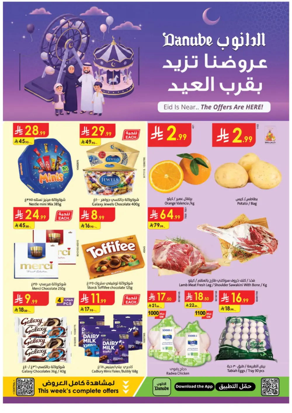 Danube Eid Offers 2026 | Riyadh & KSA Branches | Ends March 10