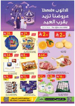 Danube Eid Offers 2026 | Riyadh & KSA Branches | Ends March 10 In Danube Riyadh,Hail,Buraidah,Al-Kharj,Ar Rass,Al Majmaah,Qaseem,Shaqraa
