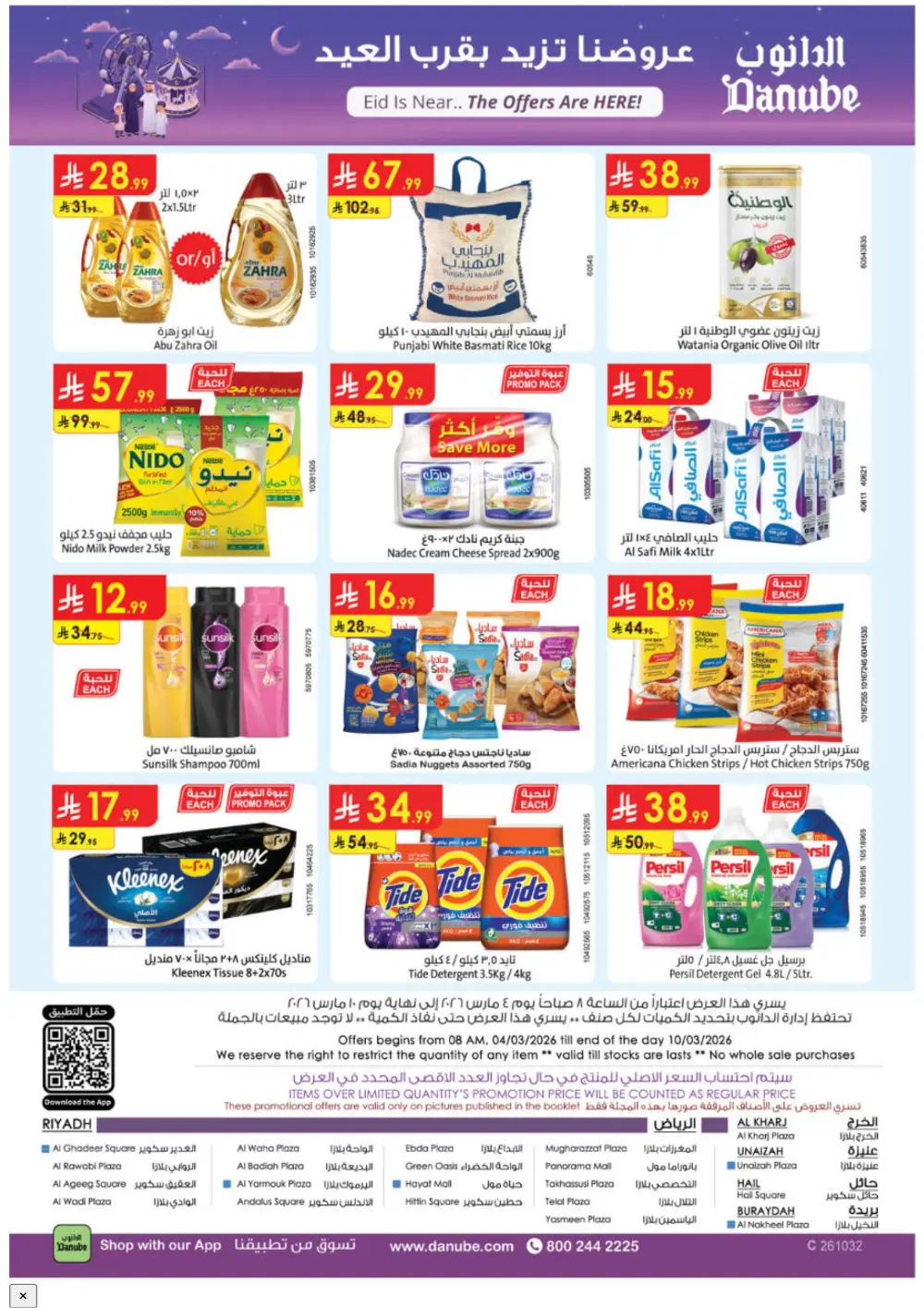 Danube Eid Offers 2026 | Riyadh & KSA Branches | Ends March 10