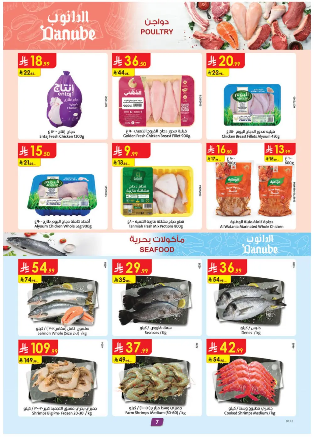 Danube Eid Offers 2026 | Riyadh & KSA Branches | Ends March 10